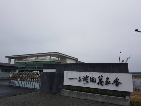 萬家香屏東農科廠房新建工程